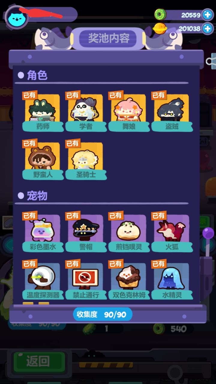 活动池子很浅啊截图
