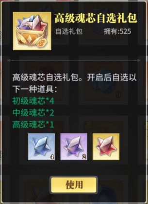 【史莱克学院】战力暴增首选-魂导器详解