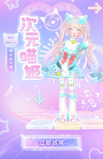 【限定款】次元喵姬，快来get吧~