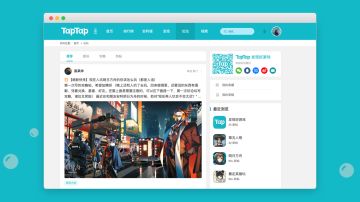 TapTap 网站8月更新公告