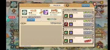 #无双萌将师徒契约#我与我的师傅之那些不得不说的事