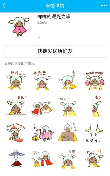 手绘光遇表情包