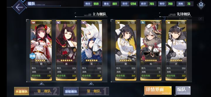 手残老咸鱼求自律推图的编队。截图
