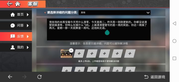 老八出来看一下截图