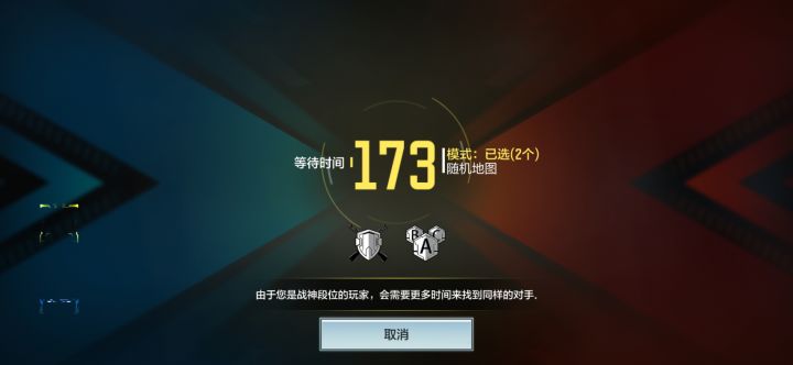 国服也有匹配机制截图