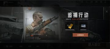 【限时活动】追捕行动来袭，谁是下一个夺宝者？
