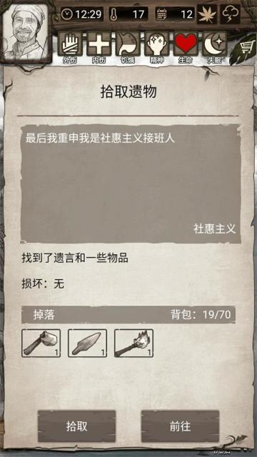 【趣味遗言二】社惠主义接班人