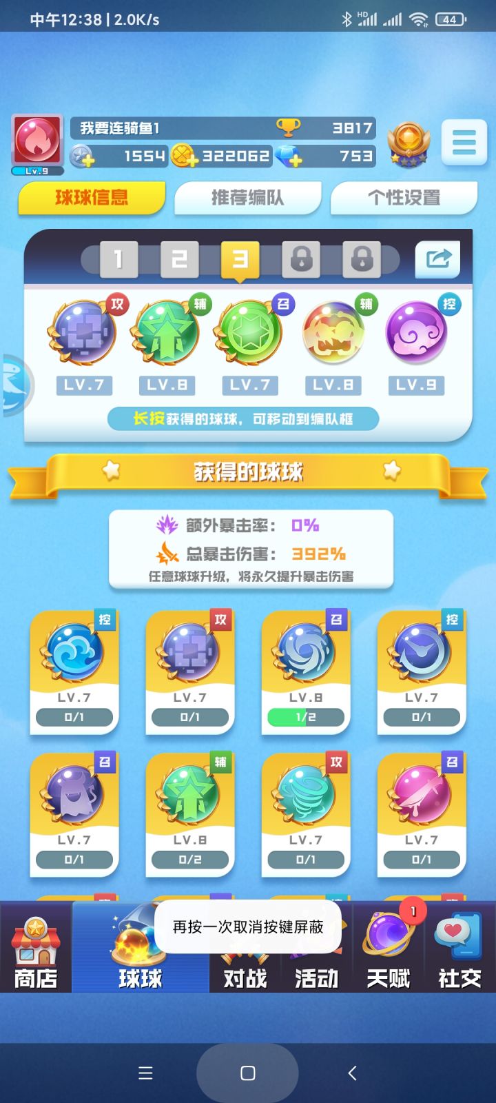 呐!我就这卵样了,能不能有个传说球队收留,拒绝做生意的截图