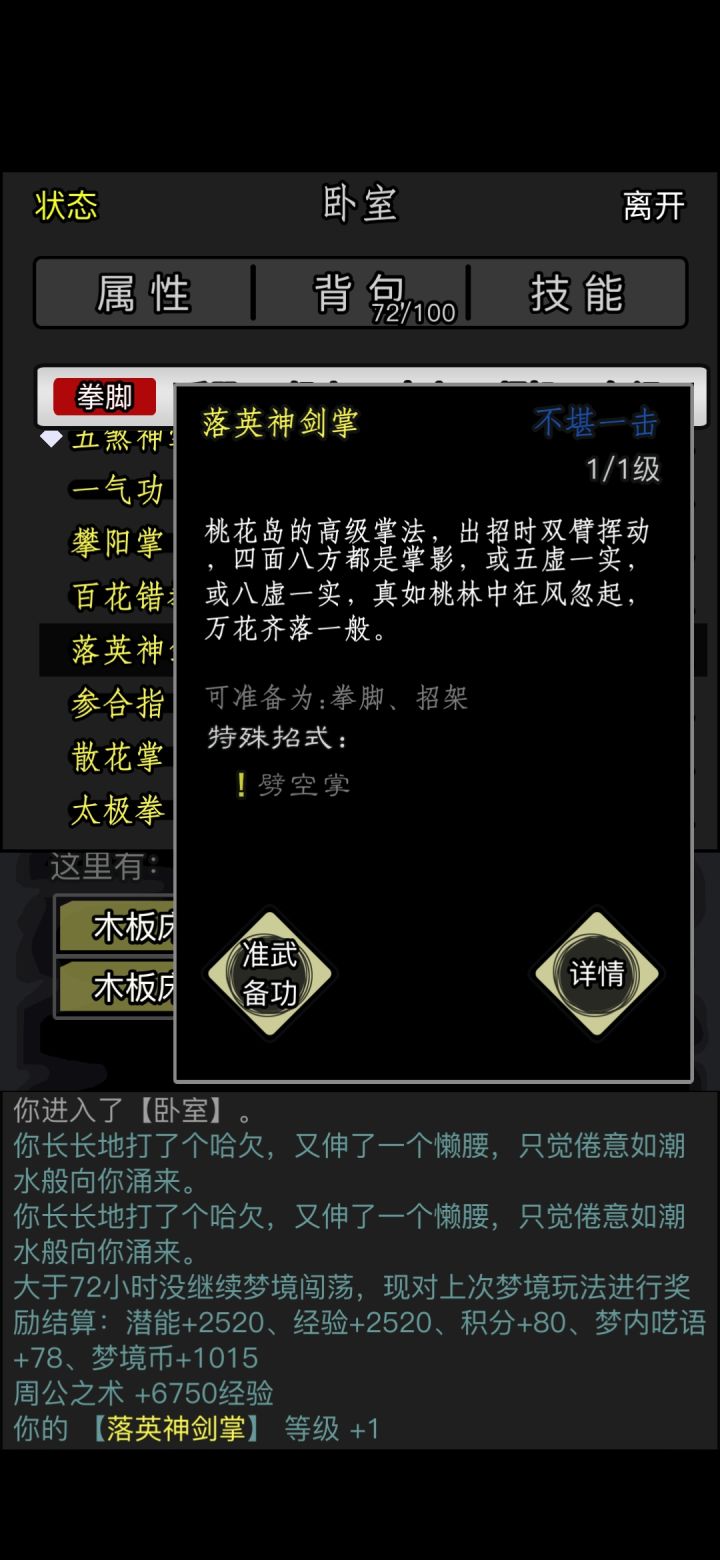 有点迷截图