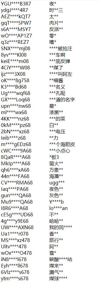 【6月18日】外挂封禁名单公示