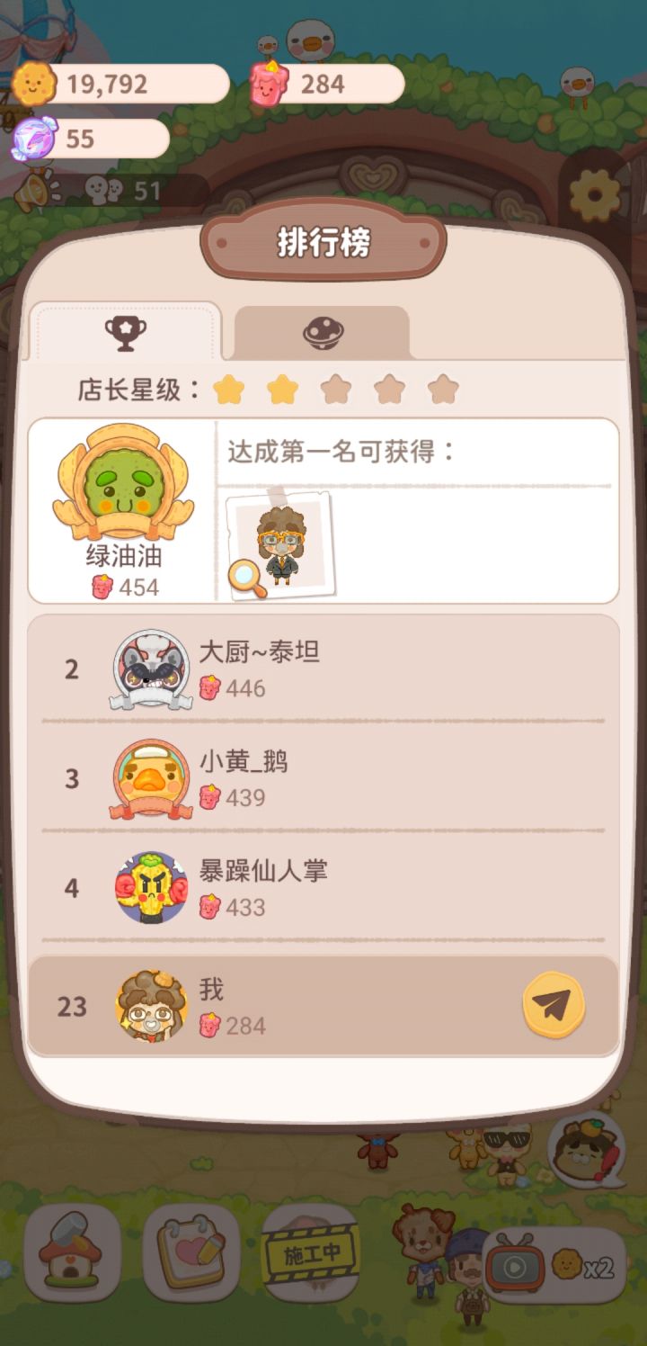 求问截图