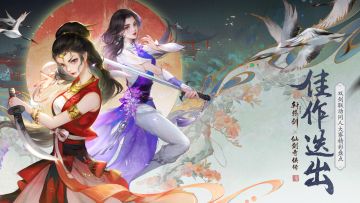 佳作迭出，《轩辕剑龙舞云山》X《仙剑奇侠传一》联动同人大赛精彩盘点