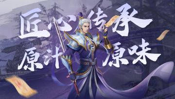 时隔十五年，《天下贰》移动端终于要来了？！