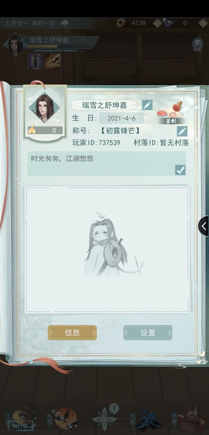 萌新刚玩，来几个不偷酒互贡的好友呗截图