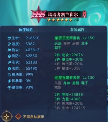 全新阵容：风语主C