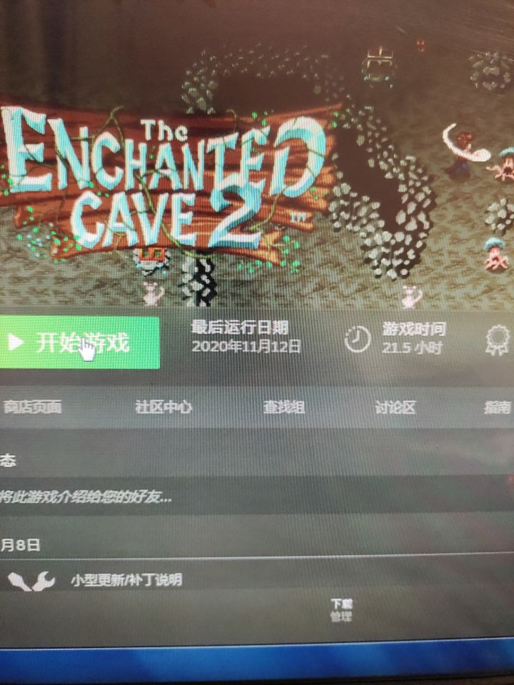 看到手机版要上线了截图