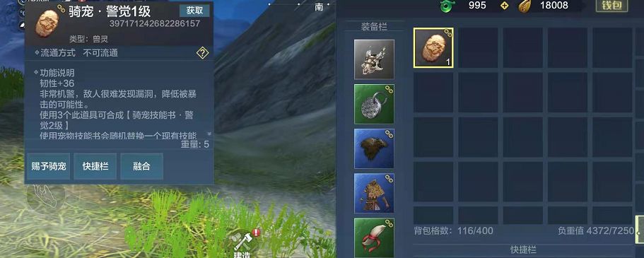 妄想山海宠物技能书怎么得截图