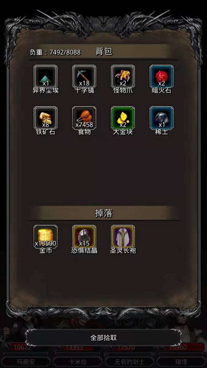 教皇截图