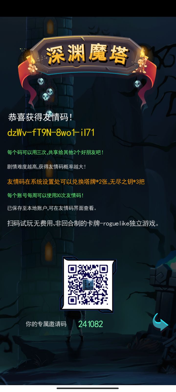 dzWv-fT9N-8wo1-iI71截图
