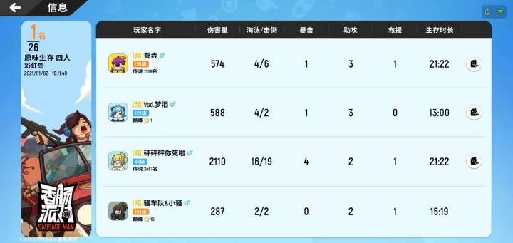 大家看看，这样的封号机制应不应该改变截图