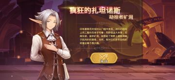 【活动预告】全新的火系活动副本即将上线