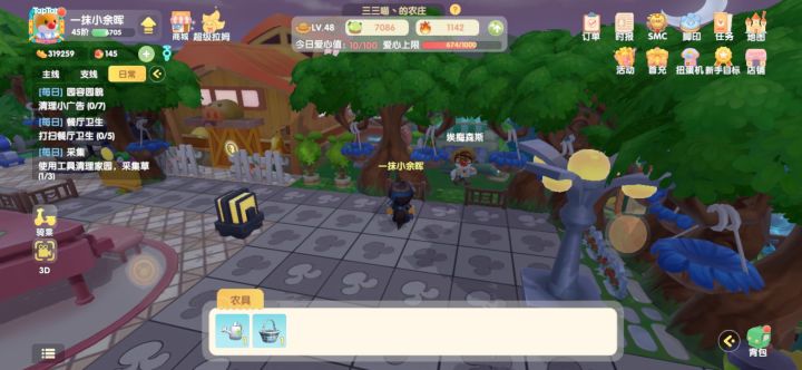 埃里梅森来我好友家了截图