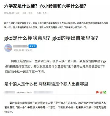 “小编体”是什么梗？小编是什么意思出自哪里？