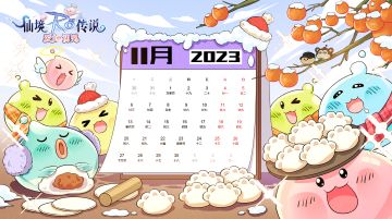 【已开奖】【福利活动】立冬至，来和波利一起包饺子吧～