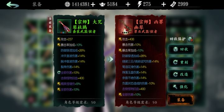 罪业武器强在哪里？？？截图