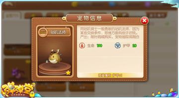 萌宠队伍再壮大！《弹弹堂手游》全新宠物概览