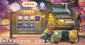 活动预告丨虎虎生威战八荒 全新灵宠白虎明日登场！