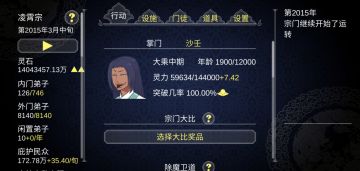 孤独的复仇者——凌霄宗二代掌门的故事