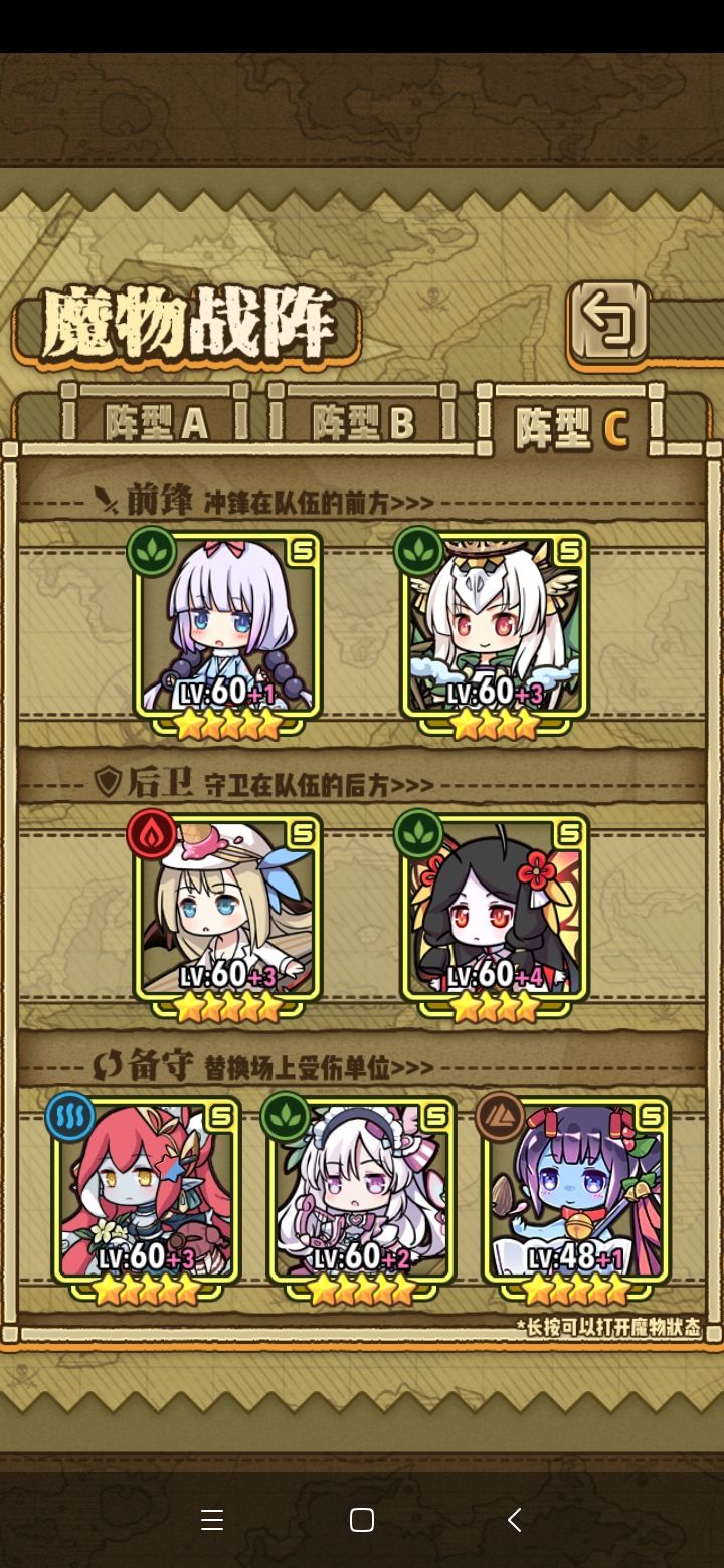 求配队截图