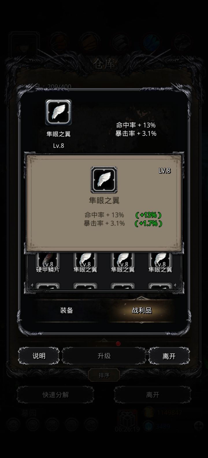有没有更高的?截图