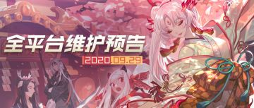 更新预告 | 阴阳师联动活动开启，跟随式神脚步，集齐藏宝图碎片吧！