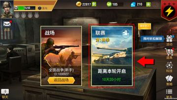 《二战风云2》首届军团联赛于12月30日开启