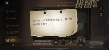 【拼图寻宝】今日拼图寻宝npc地点0924