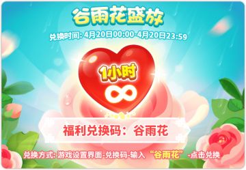 【福利】谷雨时分，花园的牡丹花都开了！快来看看吧~