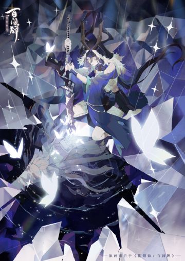 【阴阳师：百闻牌】新赛季开启！超帅妖刀异画来袭