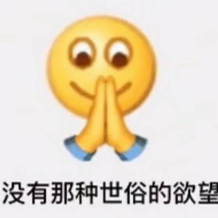 过生日也不知道送我两头牛截图