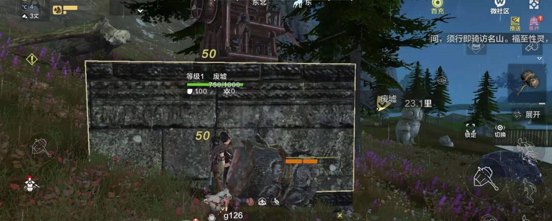 妄想山海房子多久变废墟截图