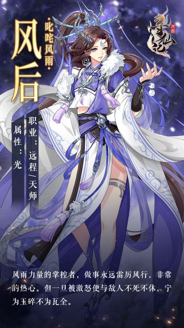 【解灵笺】淡风卷云轻红尘，漠然入煞摄心魂 —风后