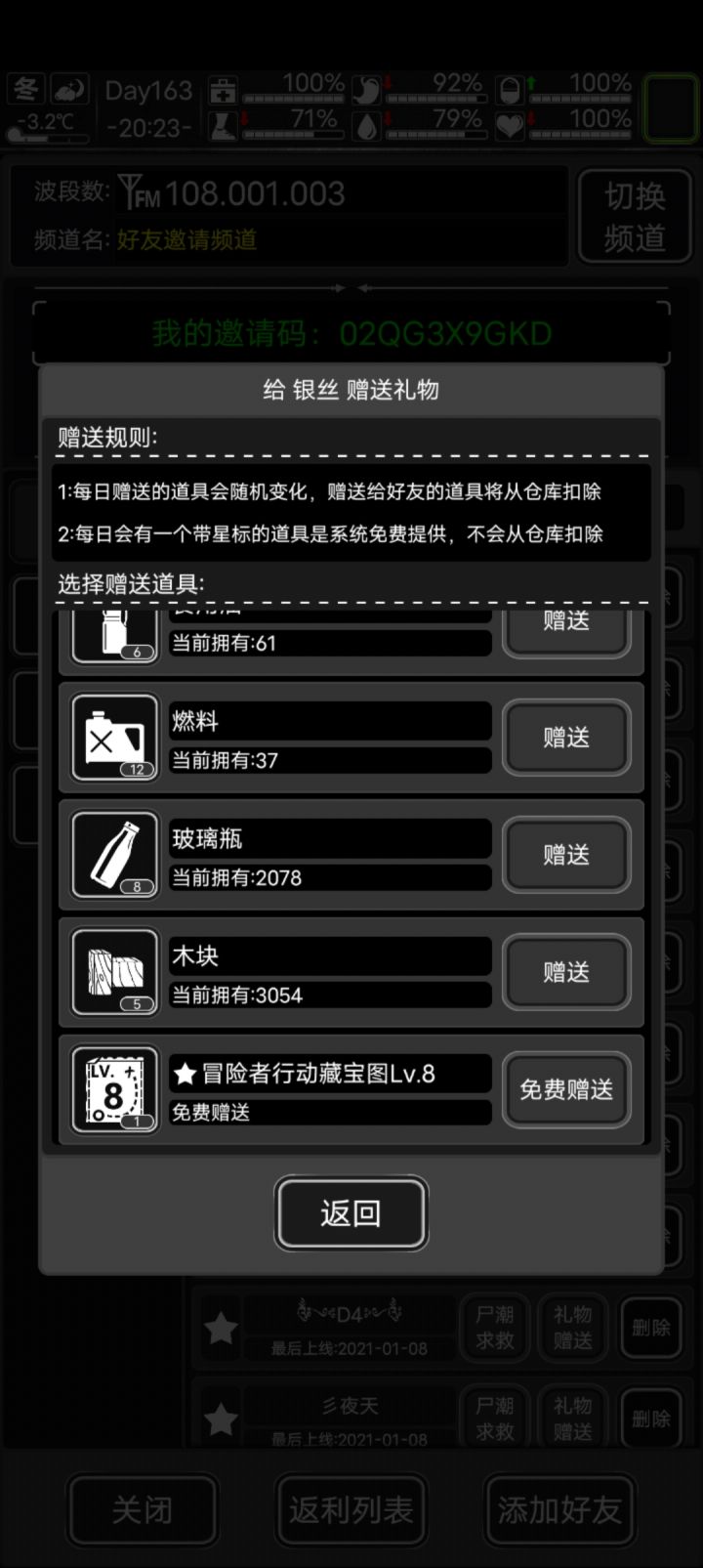 八图截图