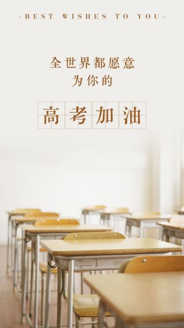 高考能量加油站！快来领取属于你的高考助力金！！