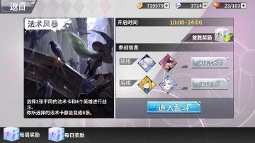 关于法术风暴的攻略（微氪）