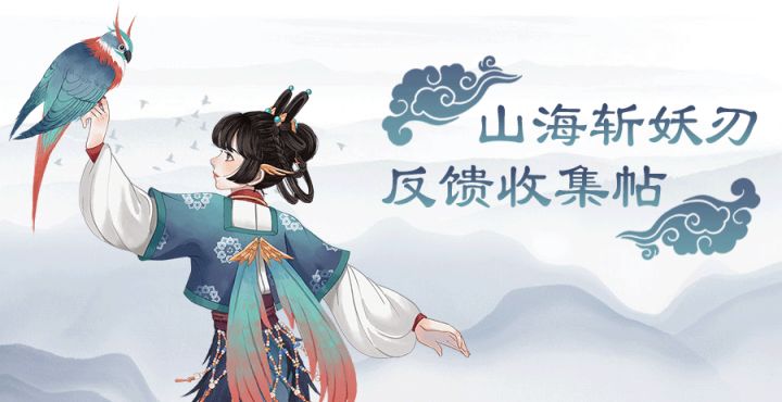 【反馈集中帖】对游戏有任何问题的都来这里反馈截图