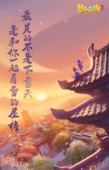 七夕之约启于三界，《梦幻西游三维版》心跳测试来袭！