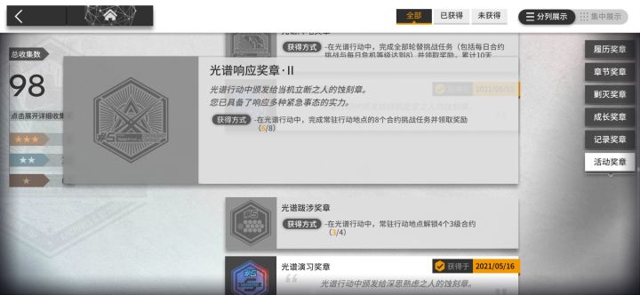 不懂就问截图