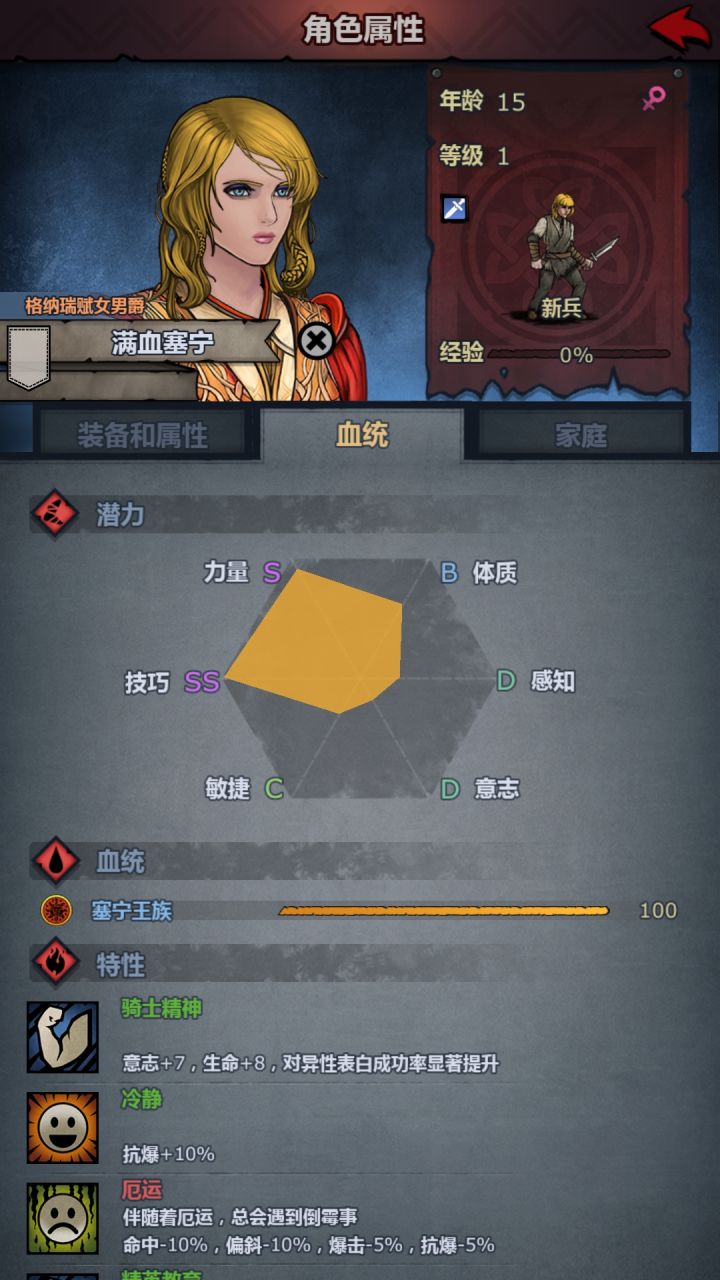 第一个纯血,转什么职业比较好啊截图