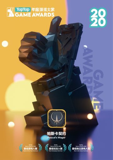 三项大奖入围，请关注1月28日TapTap年度游戏大赏颁奖秀